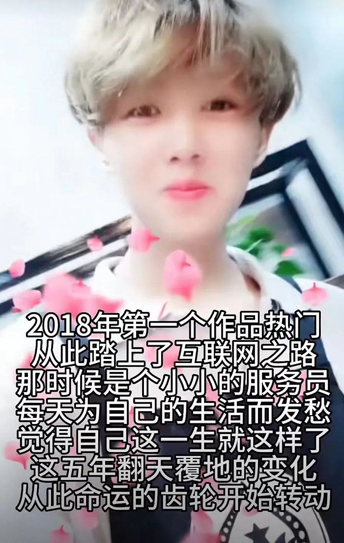 （凌达乐近期重发第一支爆火视频，配文“命运的齿轮开始转动”）