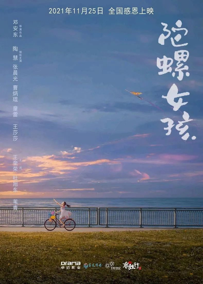 导演: 邓安东编剧: 邓安东主演: 陶慧 / 张晨光 / 乌兰托雅·朵