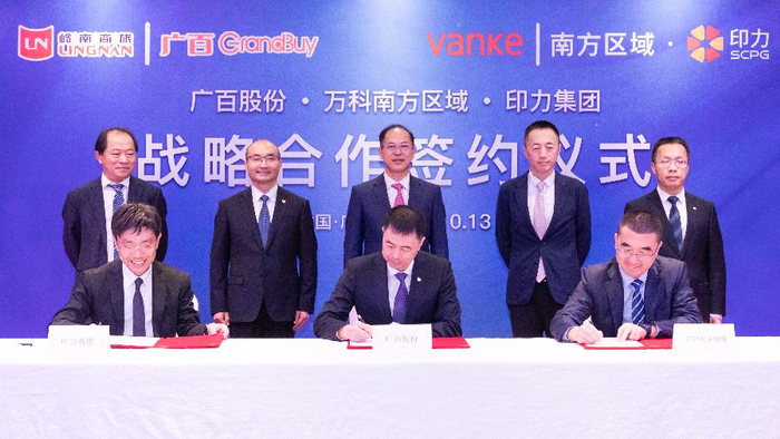 广百股份董事长王晖,万科南方区域总经理孙嘉,印力集团副总裁陈旭存