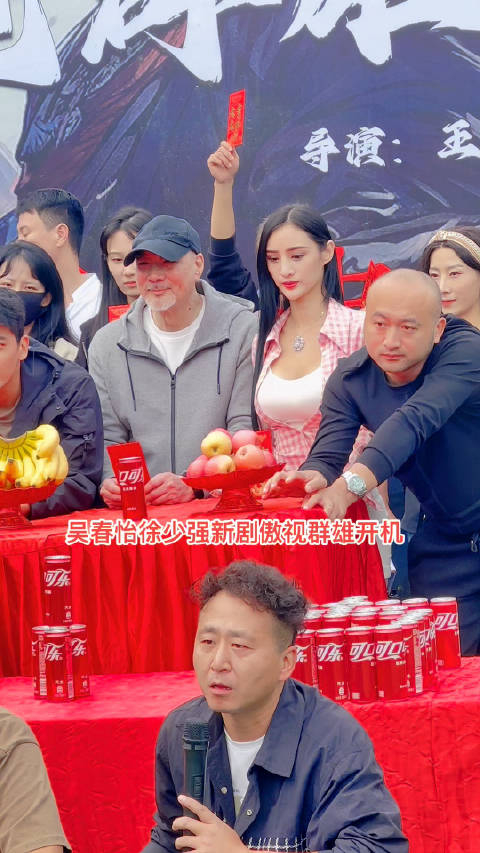 吴春怡徐少强新剧傲视群雄开机