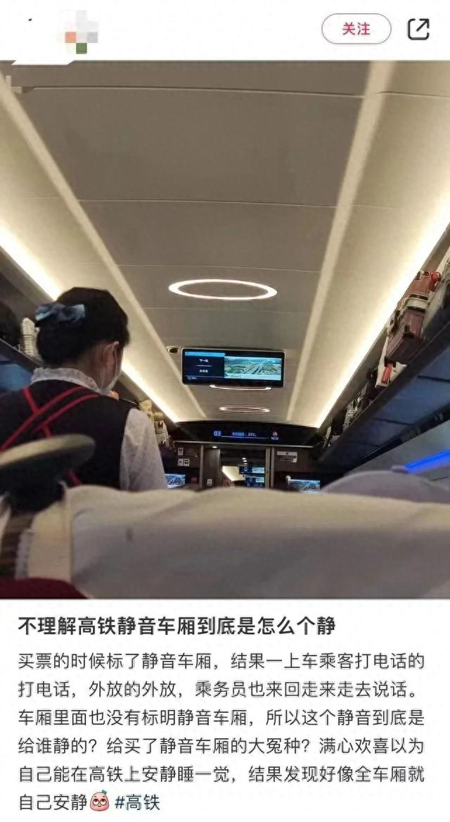 网友在社交平台发布的静音车厢乘坐体验
