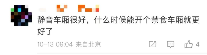 新民晚报（xmwb1929）综合潮新闻、中国铁路、网友评论