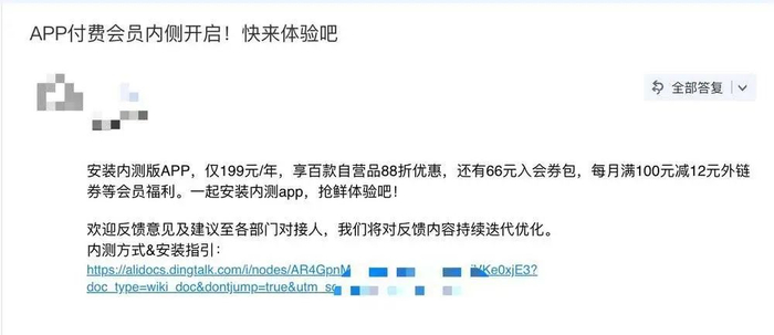 雪球用户@不想当咸鱼 邮件截图