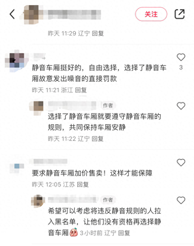 网友在社交平台发布关于经营车厢的评论和建议