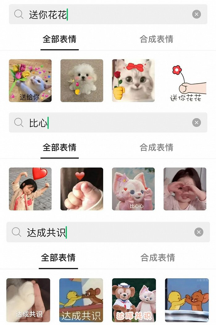 微信表情包里可以搜索相关表情。图 / 截图
