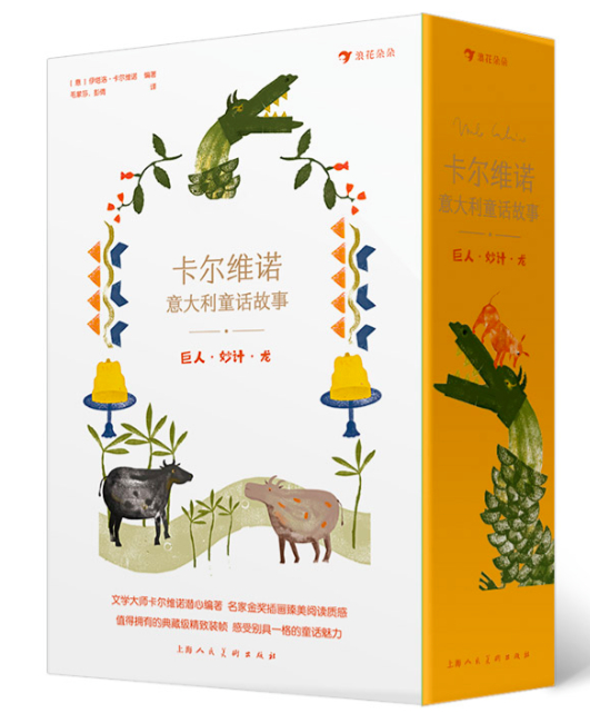 那些对世界的伟大阐释，总看起来像童话｜卡尔维诺诞辰100周年__财经头条