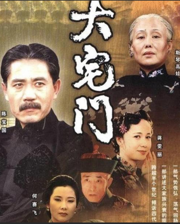 他去世了!他的剧家喻户晓!|郭宝昌|大宅门|张艺谋_新浪新闻