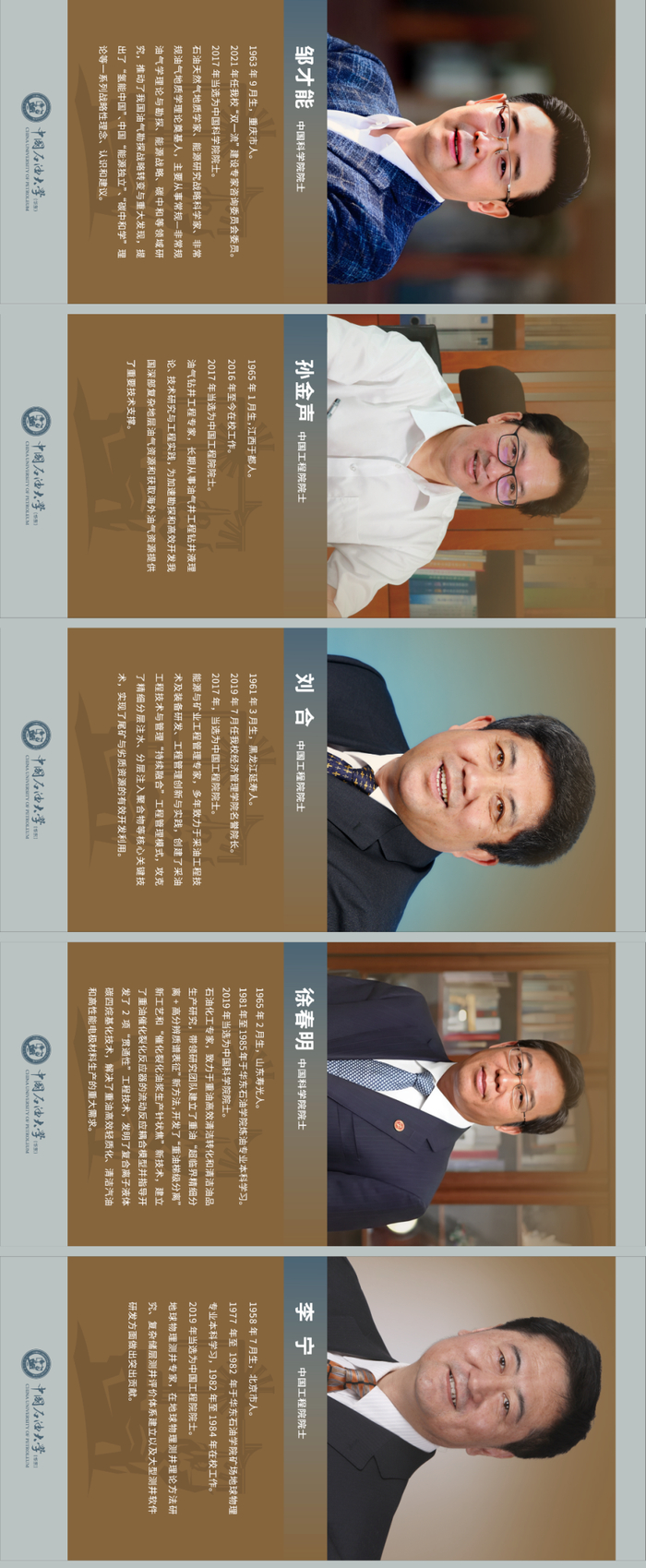 "院士中的石大人"|院士_新浪新闻