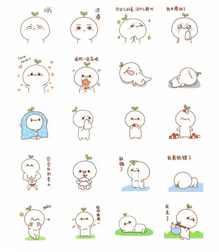 长草颜团子表情包。