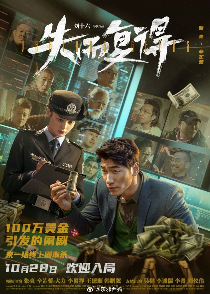 10月下旬即将上映的新电影,大家最想去电影院看哪部?