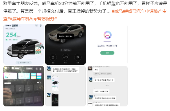 图源：微博截图