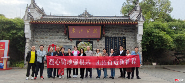 第一站来到了湘乡东山书院.