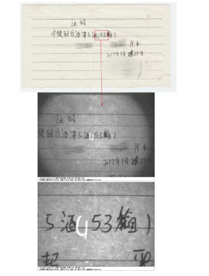 △文检仪检验图片
