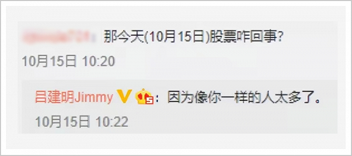 ▲2022年10月15日吕建明微博评论区