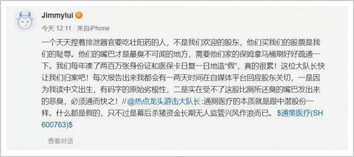 ▲吕建明在雪球的账号，目前已被注销