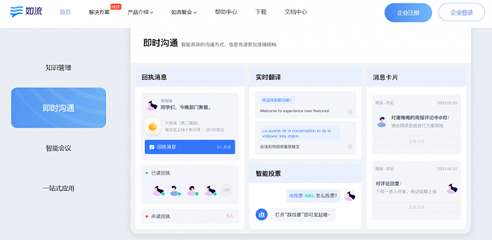 图片来源：百度如流官网截图