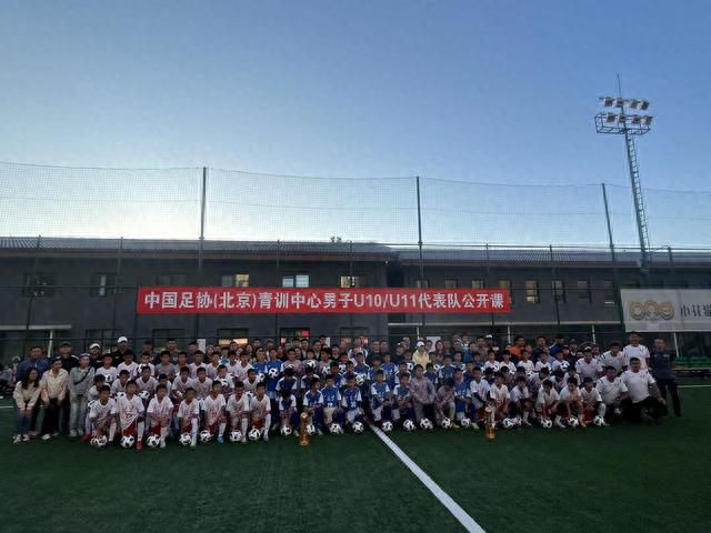 10月14日下午，北京U10红黄两队和U11红黄两队在庆祝仪式现场合影。北京日报客户端记者 赵晓松 摄