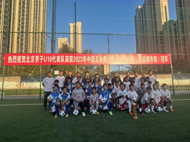 10月14日下午，北京U10红黄两队展示冠军奖杯。北京日报客户端记者 赵晓松 摄