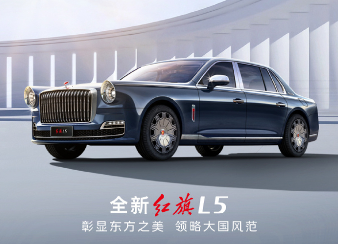 新一代红旗 l5 轿车申报:经典老爷车造型,发动机最大功率 285kw|红旗