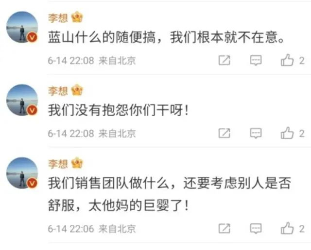 图源：李想微博