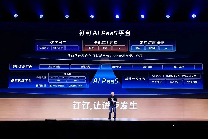 图片来源：钉钉微信公众号