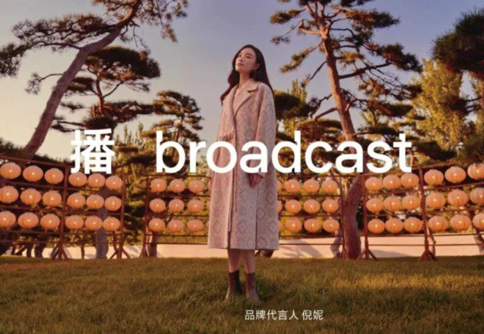 倪妮为日播时尚品牌代言人。图源品牌官方