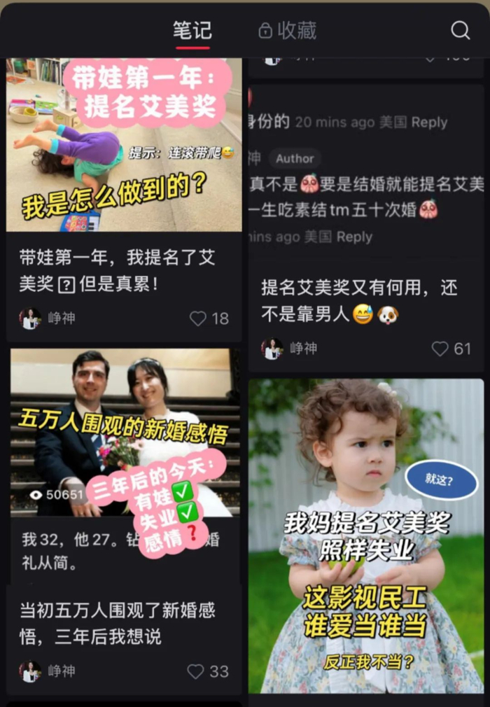 峥神在社交平台上更新自己的失业、宝妈日常