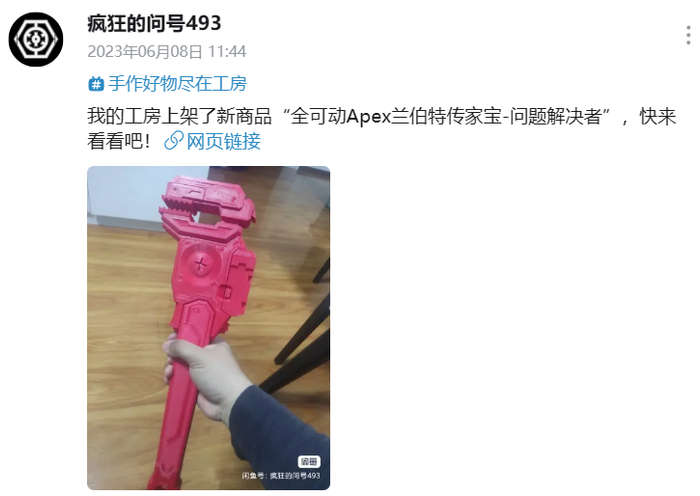 问号自己打印的兰伯特传家宝