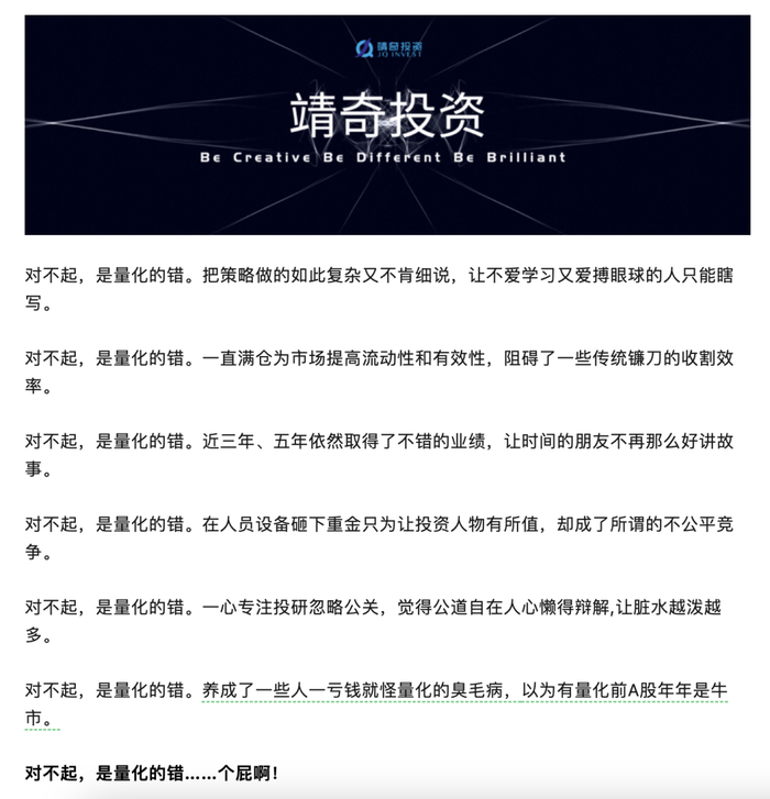 图源：靖奇投资官微