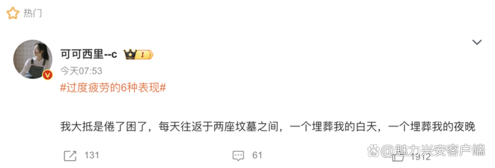 图源：新浪微博