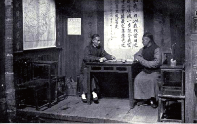 1890年代芜湖商人照片