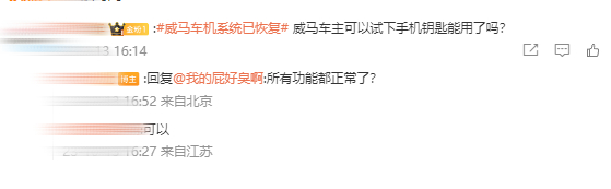 图源：微博截图