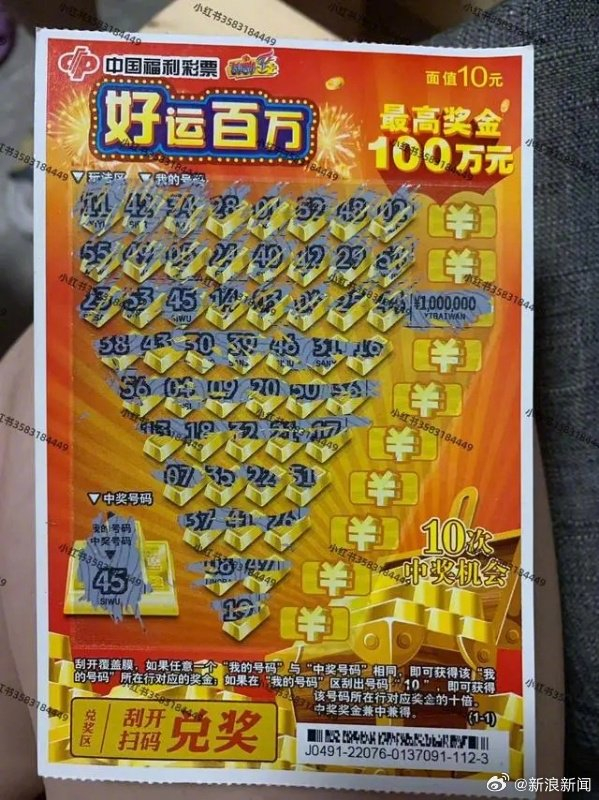 对话“刮刮乐中奖100万”的00后:中奖后存了40万元定期,辞职回家,爱上买黄金|潮州市|广东省|彩票|男友|数据_新浪新闻