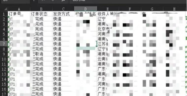 图片来源：快递面单卖家