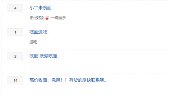 图片来源：某黑灰产平台截图