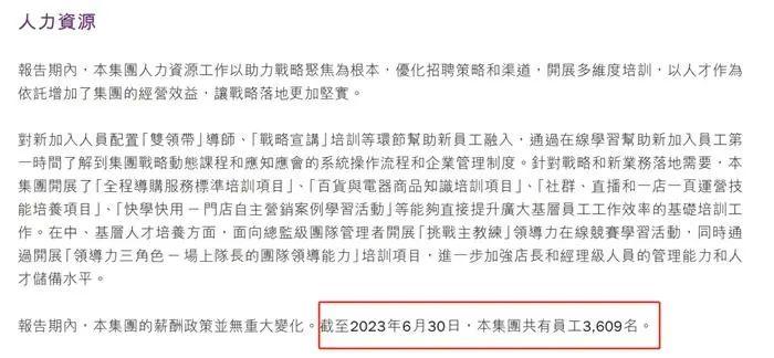 国好意思2023年中报截图。