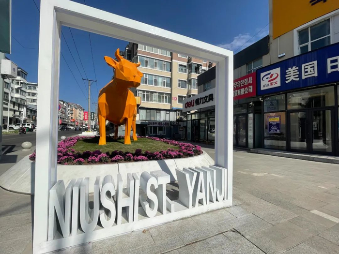 历时1个多月,"绿美延吉"行动中,延吉市牛市街,梨花路,烟集街改造升级