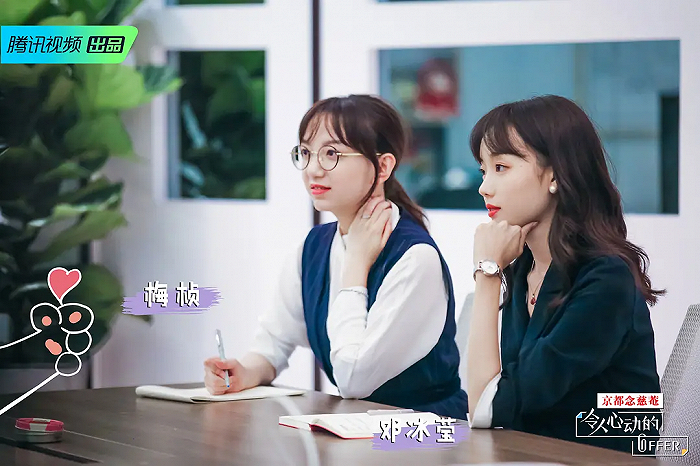 职场综艺《令人心动的offer（第一季）》