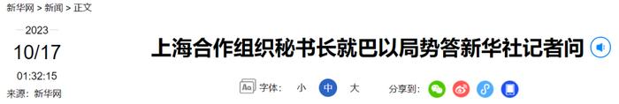 来源：新华社