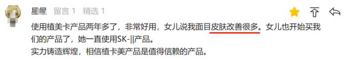 ▲来自后台粉丝的真实反馈