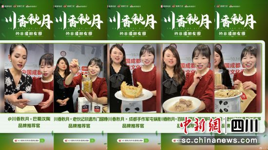 吸引了众多消费者前来咨询购买，#川香秋月的非遗朋友圈#话题也登上了热搜榜单。