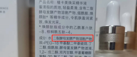 二裂酵母排名成分表排名第二