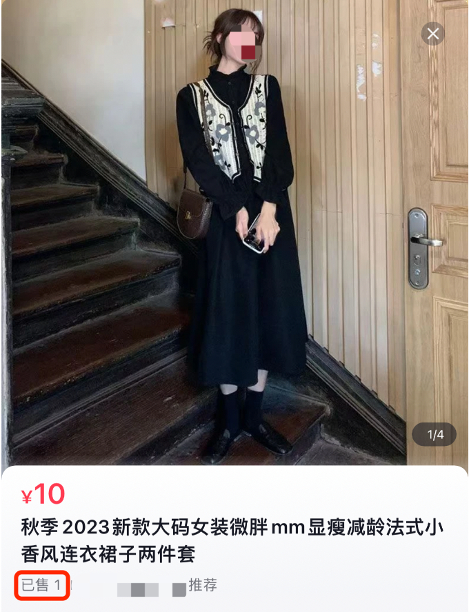 链接一上架就显示抢光，实际已售一件