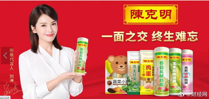 湖南挂面大王陈克明退休挂面大王陈克明辞任董事长做