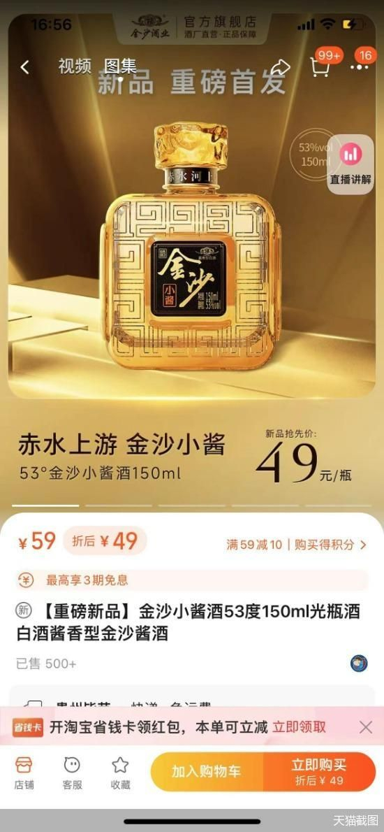 华润牌金沙小酱走向何方