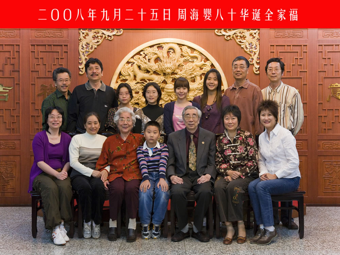 2008年，全家福。