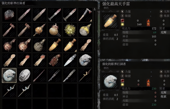 仅就投掷物而言，就有受面板加成的法术、物理和辅助回血等各种功能