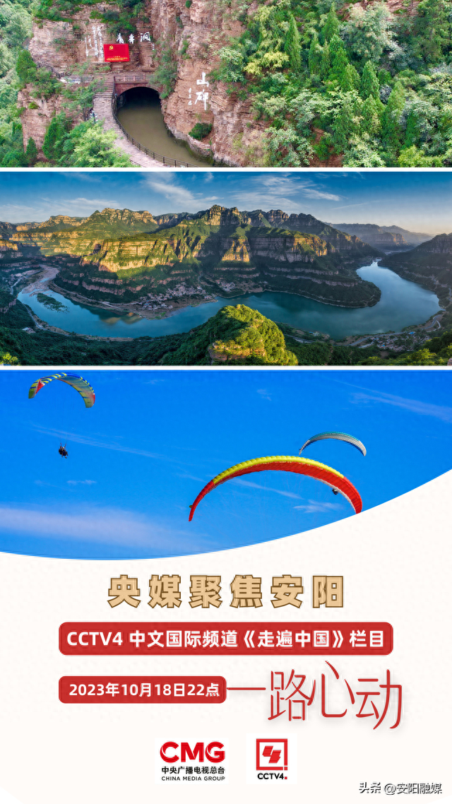 央视国际频道《走遍中国》走进安阳|走遍中国|安阳|致富经_新浪新闻