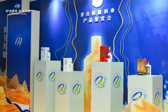 茅台集团保健酒业公司"展 品"出击深圳秋糖:"双品类,双赛道"拳头产品