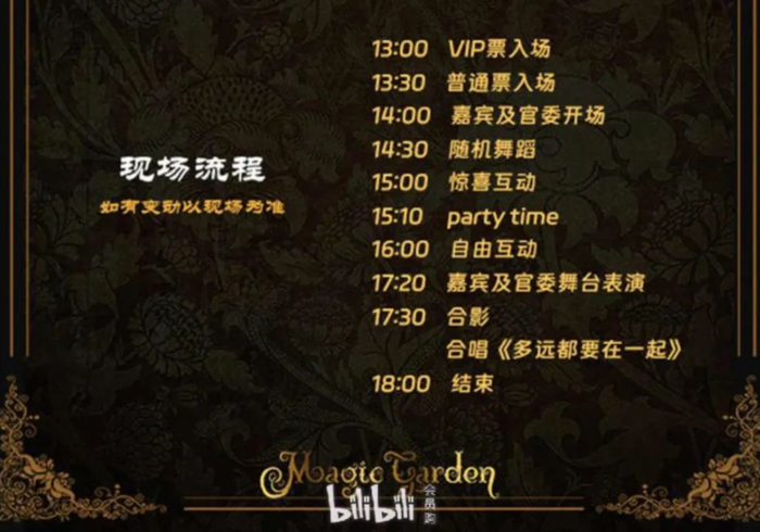 国乙only必备合唱环节曲目，图源哔哩哔哩